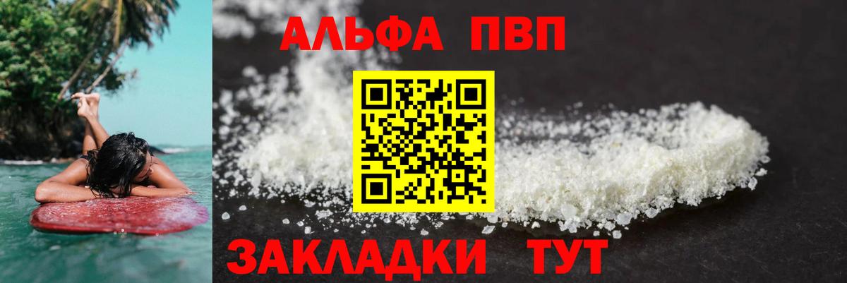 А ПВП VHQ Минеральные Воды