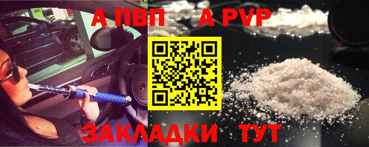 A PVP СК  APVP СК КРИС  Минеральные Воды  Вход с VPN  А ПВП СК 