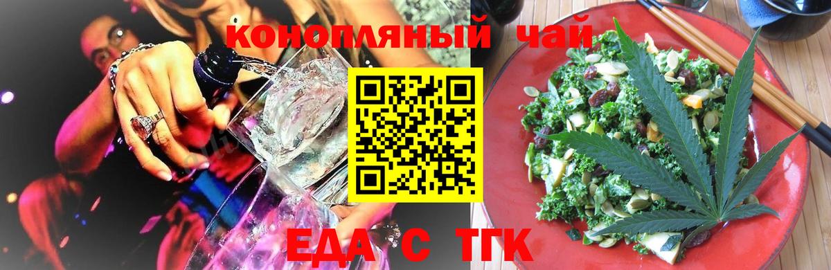 Минеральные Воды  Cannafood марихуана  Вход с VPN 