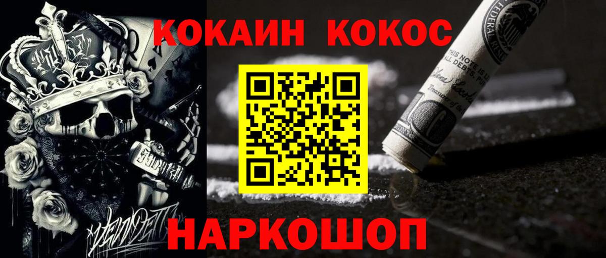 Кокаин 99%  КОКАИН Колумбийский  Минеральные Воды  продажа наркотиков  Вход с VPN 