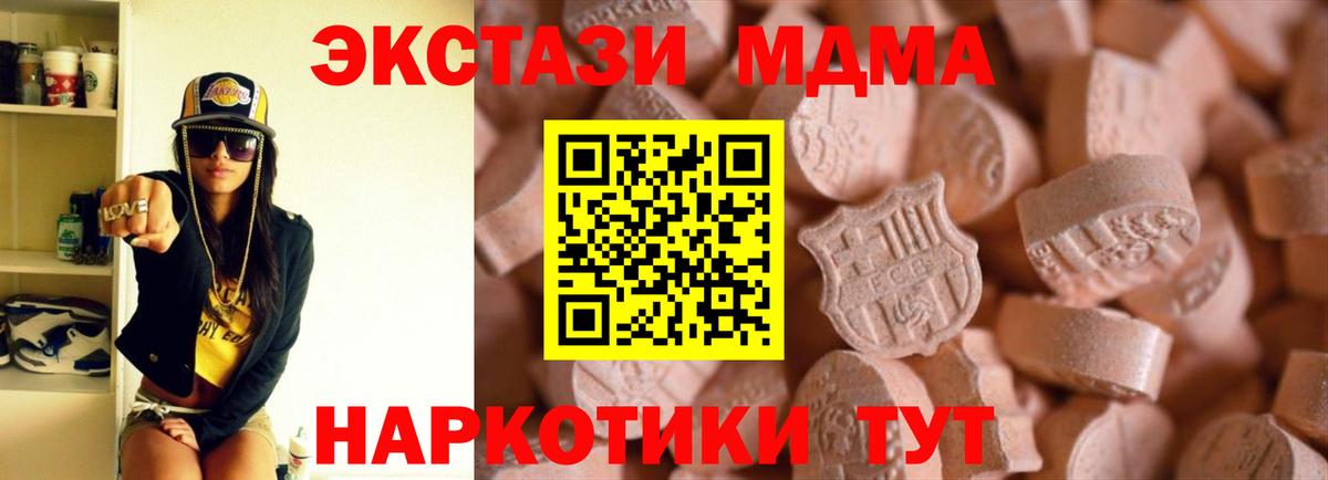 Минеральные Воды  Ecstasy круглые  Вход с VPN  Ecstasy  Экстази Punisher 