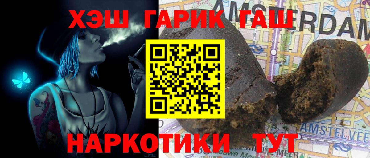 Гашиш гарик  Вход с VPN  Минеральные Воды  ГАШИШ гарик 