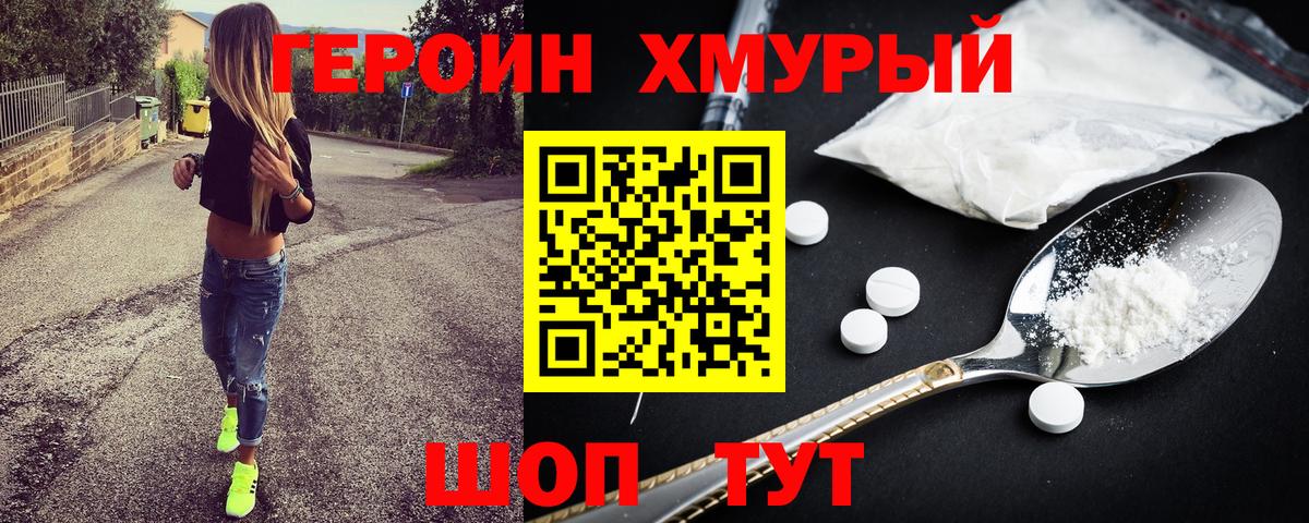 Минеральные Воды  ГЕРОИН гречка  ГЕРОИН  Вход с VPN 