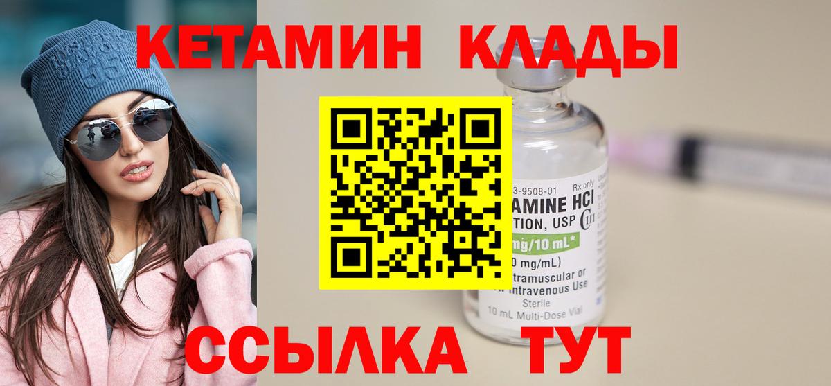 Кетамин ketamine Минеральные Воды