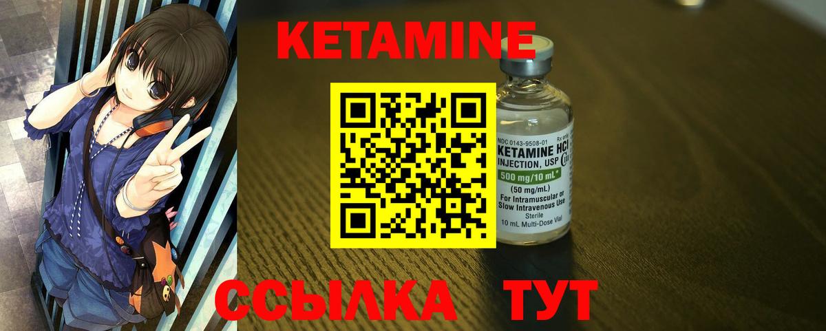 Минеральные Воды  Кетамин ketamine  Вход с VPN  КЕТАМИН ketamine 