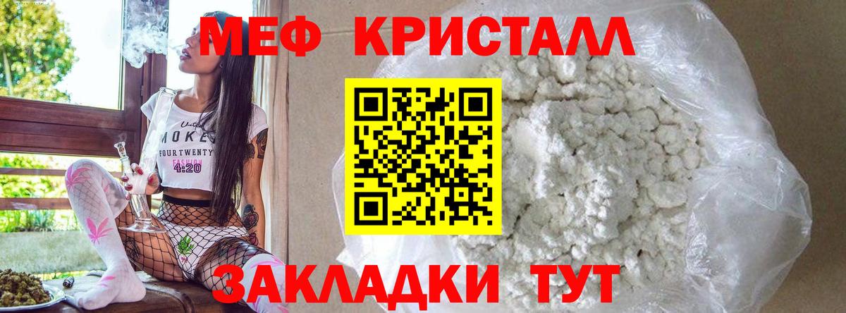 МЕФ VHQ  где можно купить   Мефедрон  Мефедрон  Минеральные Воды  Вход с VPN 