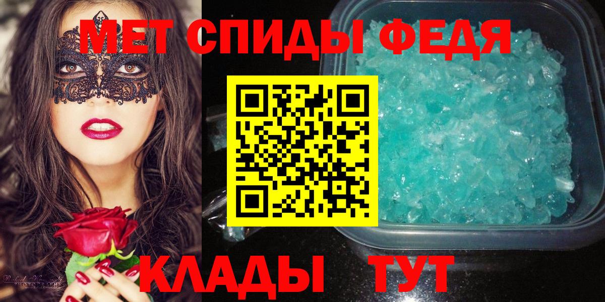 Минеральные Воды  Первитин Декстрометамфетамин 99.9%  Вход с VPN 
