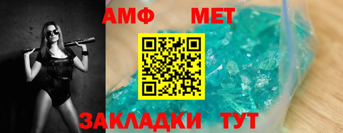 МЕТАМФЕТАМИН кристалл Минеральные Воды