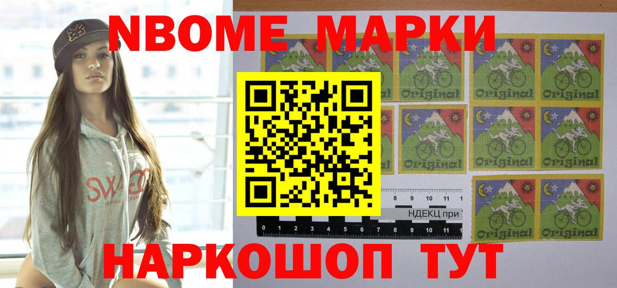 Минеральные Воды  Марки NBOMe 1500мкг  Вход с VPN 