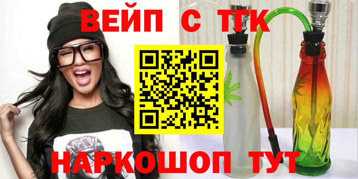 ТГК THC oil Минеральные Воды
